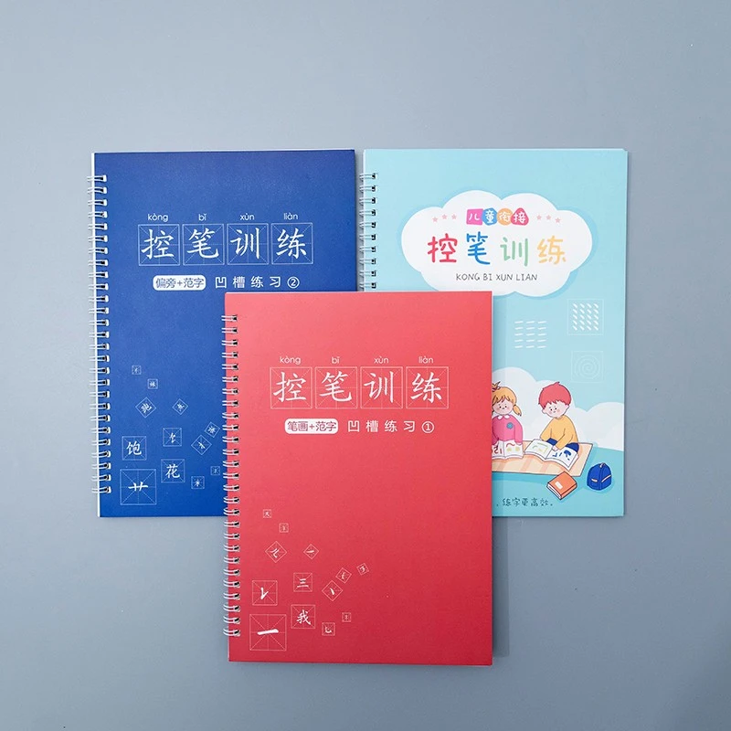 科朗鑫盛 控笔训练凹槽字帖练字数字楷书幼儿园学前初学者宝宝启
