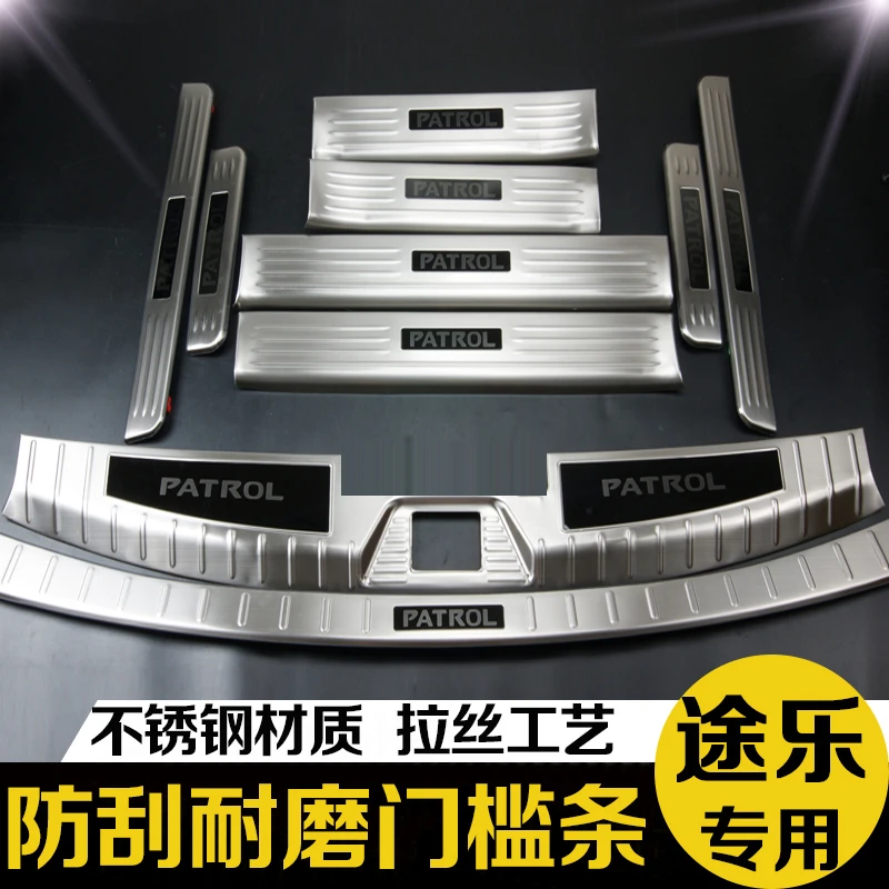 12-21款日产途乐y62后备箱后护板门槛条迎宾踏板改装专用装饰配件