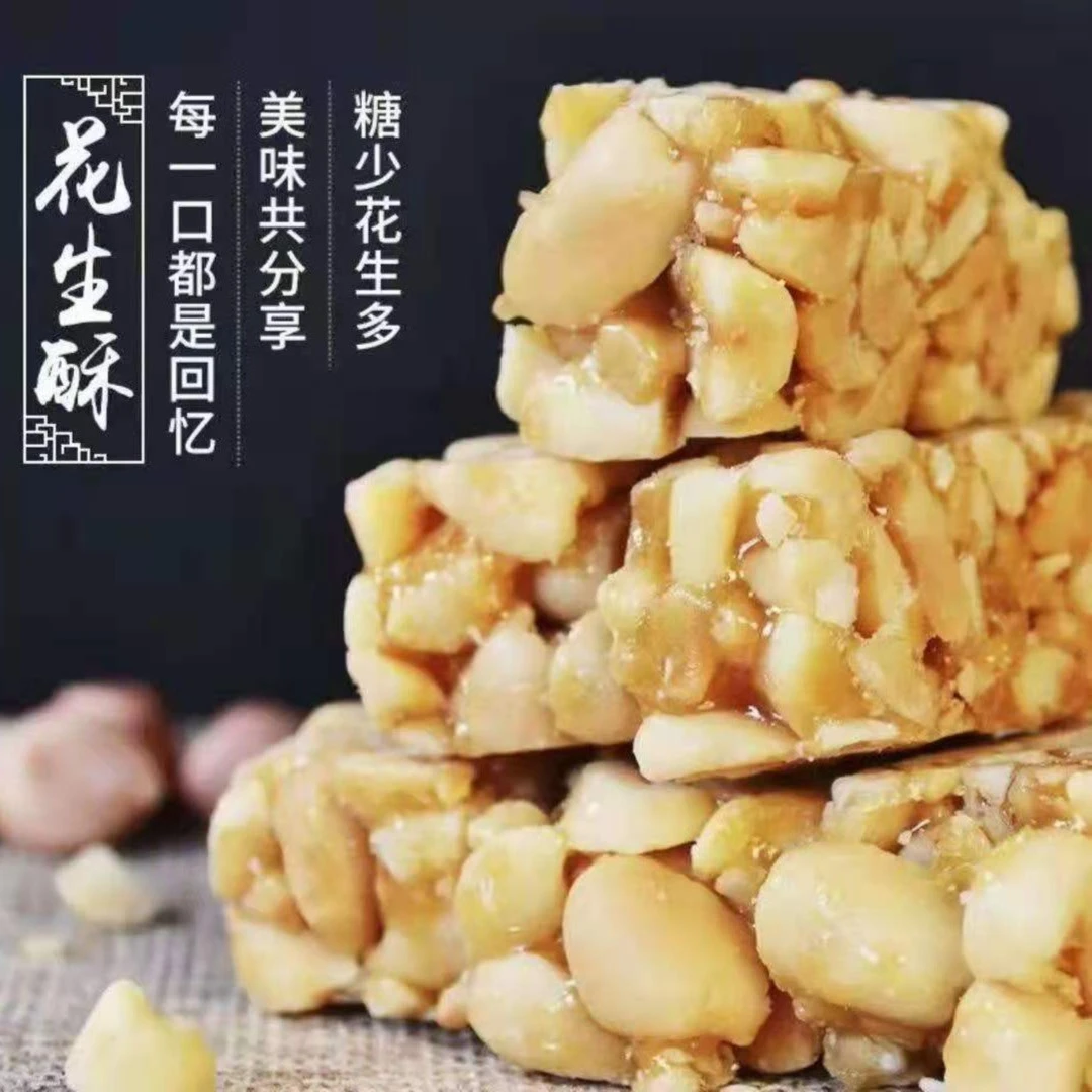 桔兴花生糖花生酥永春特产500克/300克