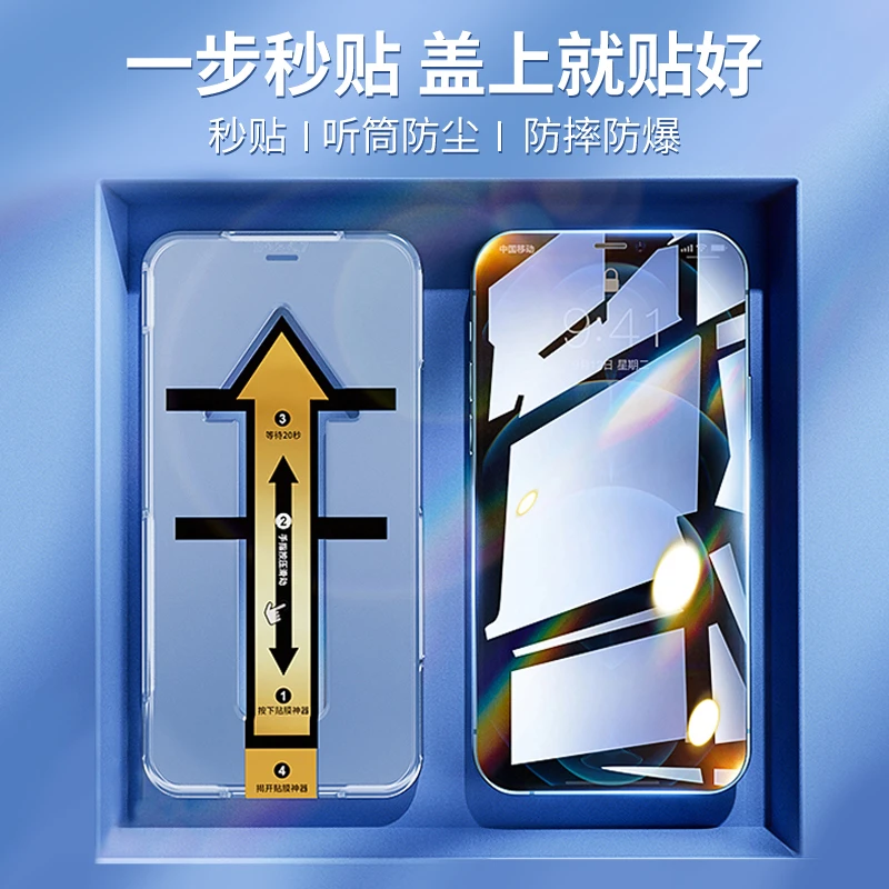 【长景远J系秒贴膜】苹果防尘网高清/绿光/防窥贴膜神器钢化膜