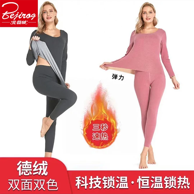 【女款】AB面保暖套装