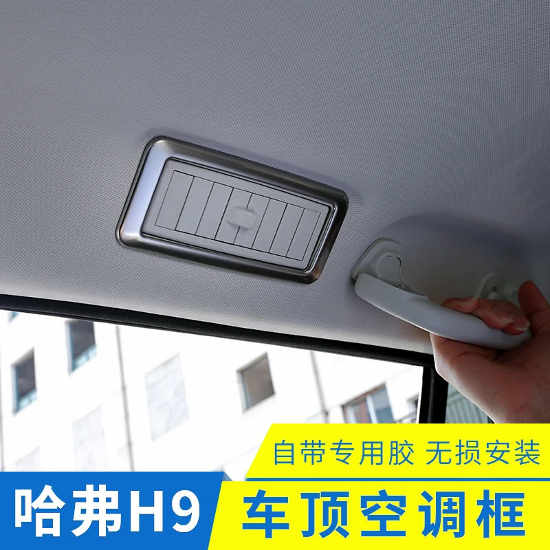 适用15-22款哈弗h9车顶空调出风口框内饰贴片不锈钢亮条改装专用
