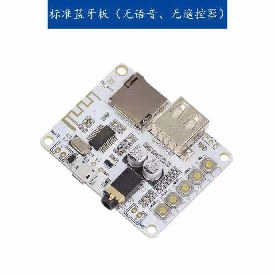 蓝牙音频接收器模块 无线模组无损车载音箱功放改装蓝牙4.2