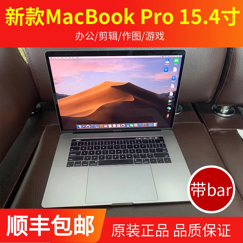 95新 Apple/苹果 MacBook Pro15.4寸笔记本视网膜带触控条bar游戏