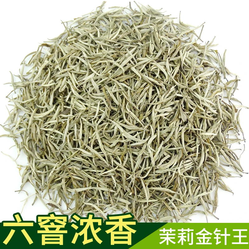 茉莉花茶贵州金针2025新茶叶茉莉金针银针中针明前嫩芽春茶