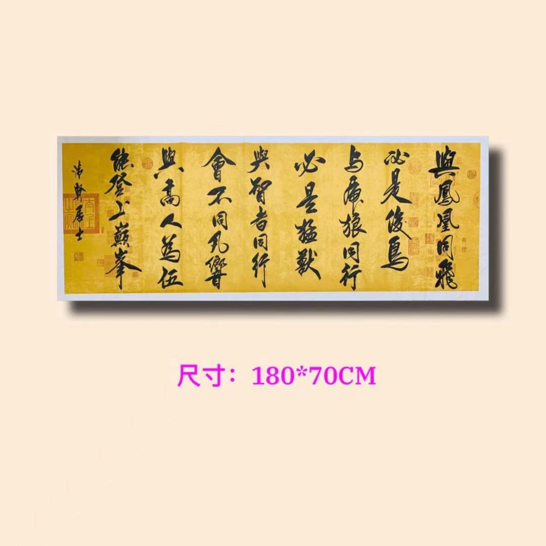 《与凤凰同飞必是俊鸟》崔金斗老师书法作品