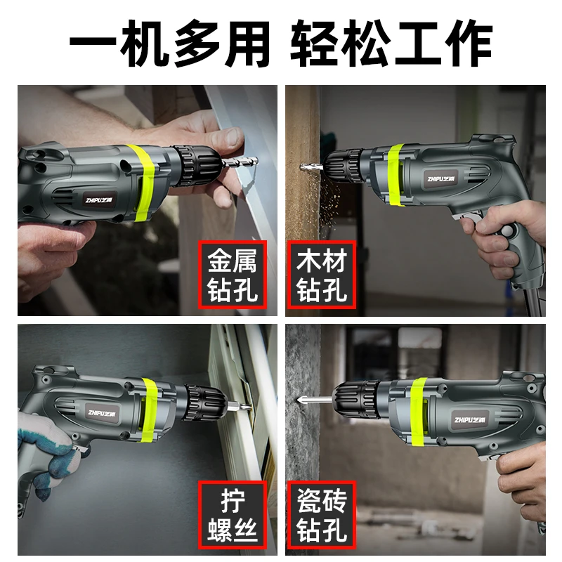 电钻手电钻220v多功能冲击钻电起子手枪钻电转电动螺丝刀打孔