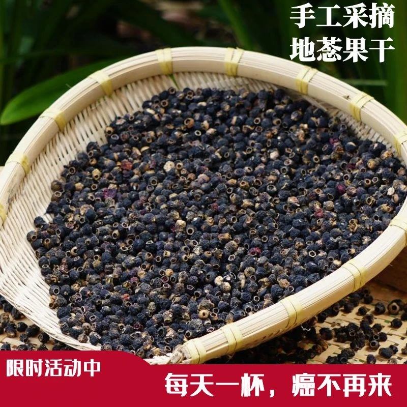 【粤北特产】广东粤北大果野生地菍果干50g新鲜采摘食用泡茶煮水
