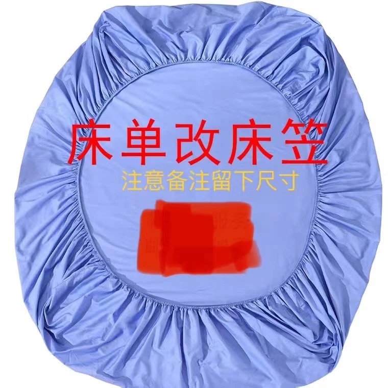 改床笠加工费材料费床单床罩保护套防滑防滑床防尘罩床床套罩罩套