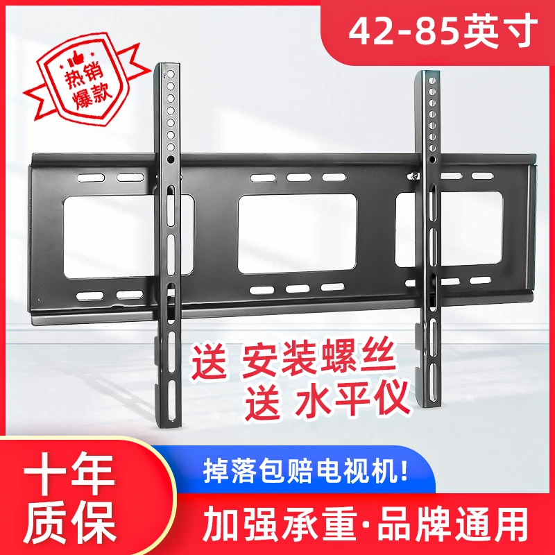 加厚液晶电视挂架通用夏普索尼三星小米TCL壁挂支架50/55/65/75寸