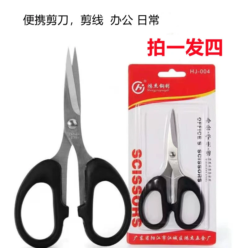 钓鱼剪刀剪鱼线剪刀大力马剪刀多用省力不锈钢裁剪耐磨锋利