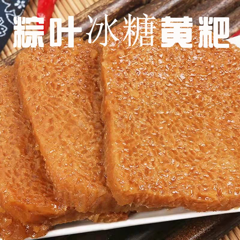 贵州毕节特产粽叶冰糖传统黄粑500g包邮