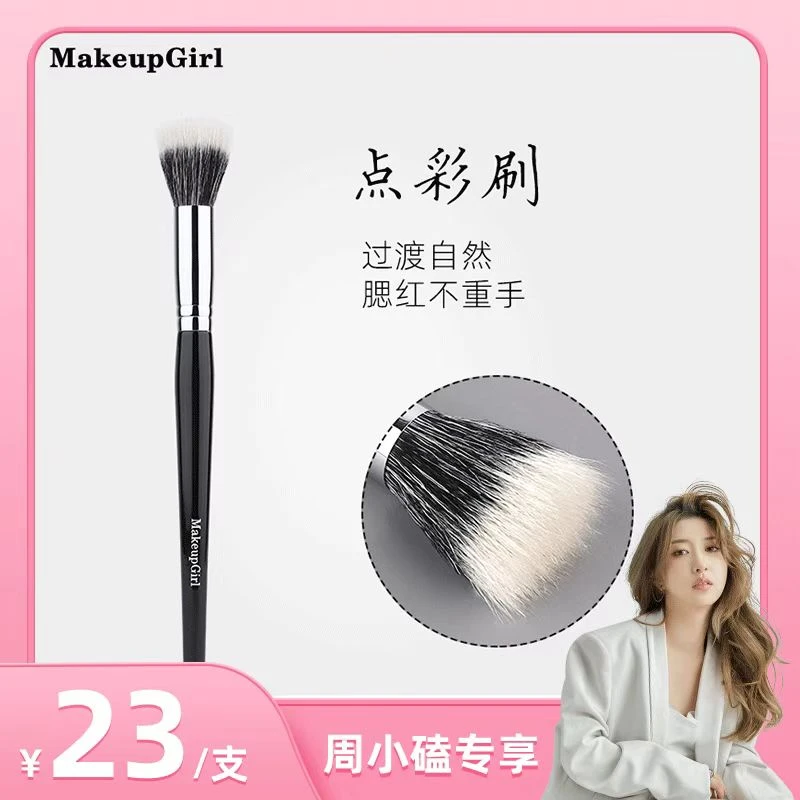 【小磕专属】魅女郎点彩腮红刷双层细光锋羊毛化妆刷