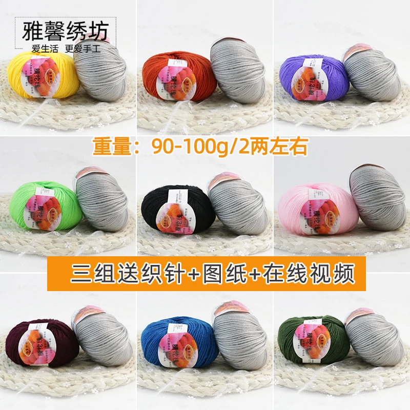 （买5送1）秀丝雅毛线腈纶手编线34#浅灰色组合团线