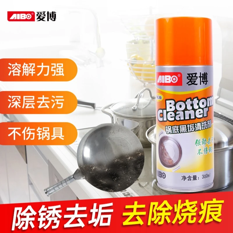 AIBO/爱博锅底清洁剂不锈钢黑垢去污焦渍除垢去除刷强力油清洗剂