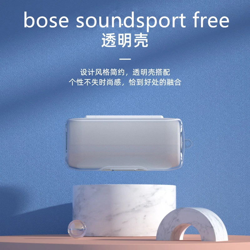 适用bose soundsport free无线蓝牙耳机保护套博士耳机硅胶套透明