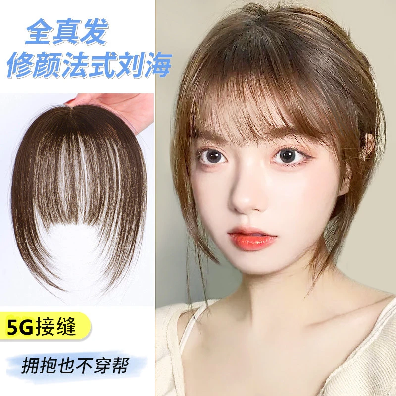 法式空气刘海假发女真发自然前额头顶补发假发片3d小千代假刘海