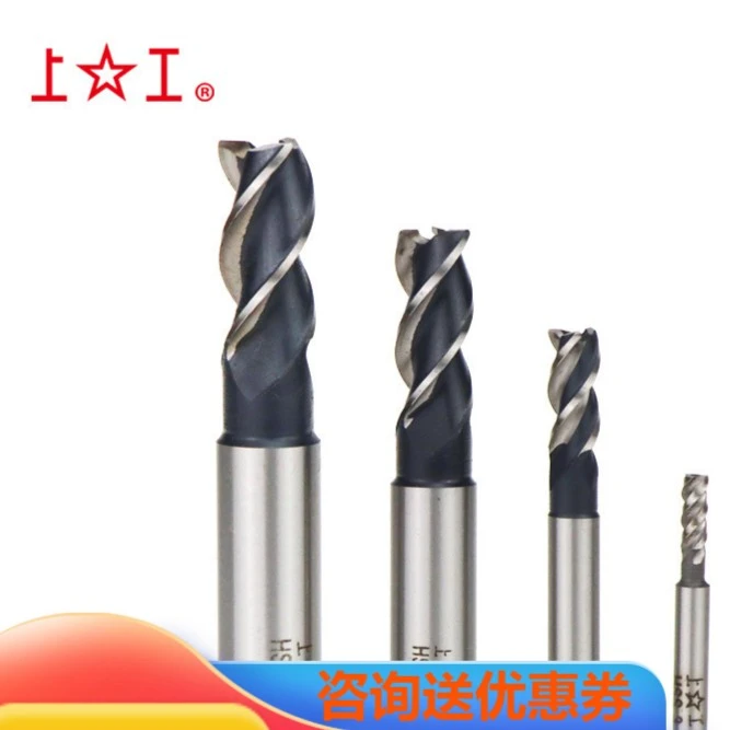 上工直柄立铣刀3~11 4 5 6 7 8 9 10 粗齿  HSS 高速钢铣刀