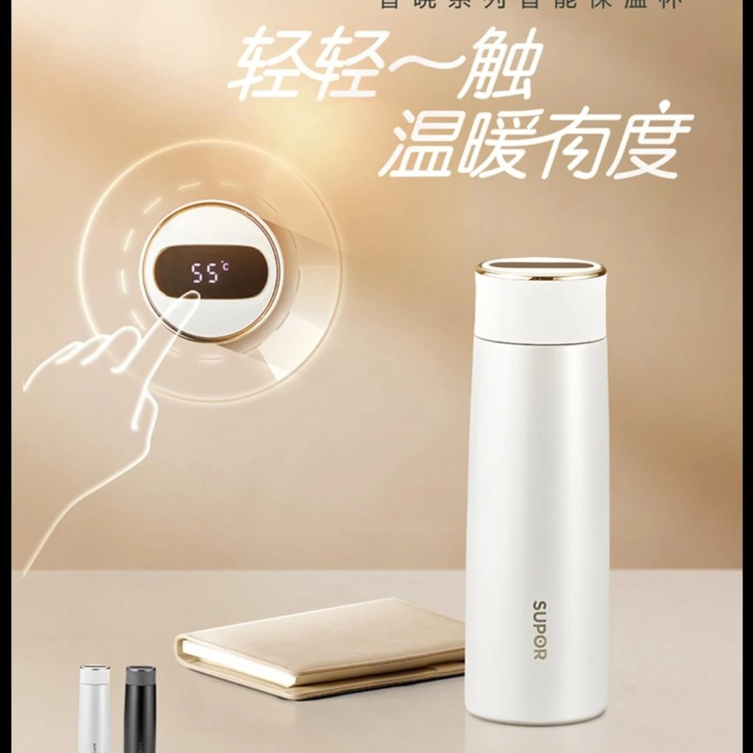苏泊尔智晓保温杯带温度显示430ML
