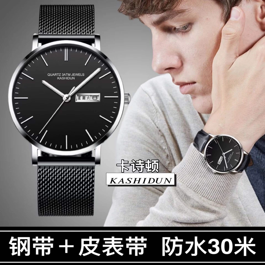 品牌正品男表 简约薄款男士手表时尚石英表防水腕表 有夜光真皮带