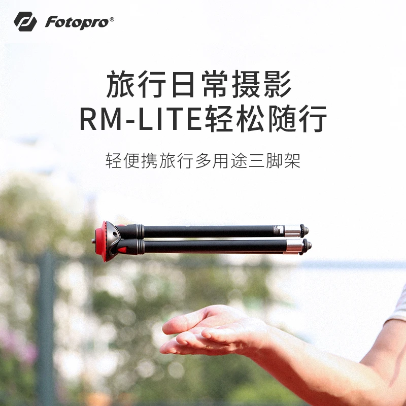 富图宝RM-LITE手机自拍三脚架微单相机便携摄影短视频直播支架