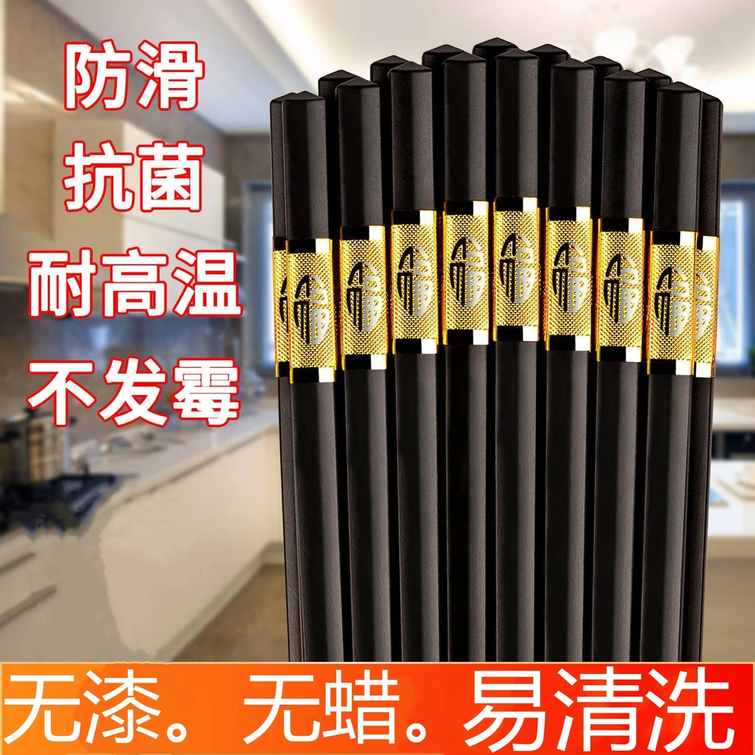 家用耐高温防滑无漆黑色家庭装不发霉不变形酒店餐厅合金筷子防霉