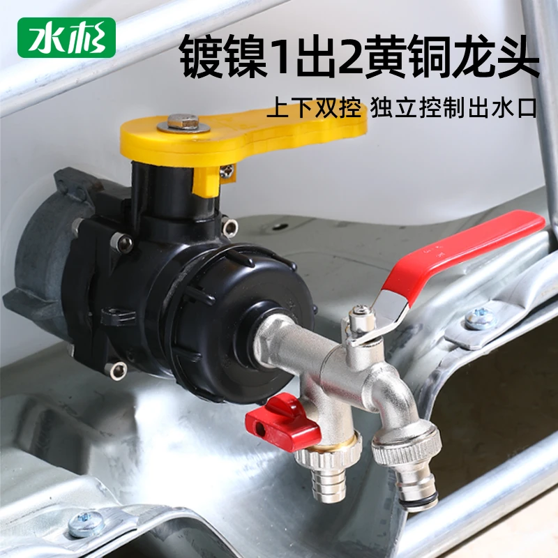 吨桶阀门转接头吨桶开关配件一出二龙头不锈钢放料阀双控镀镍龙头