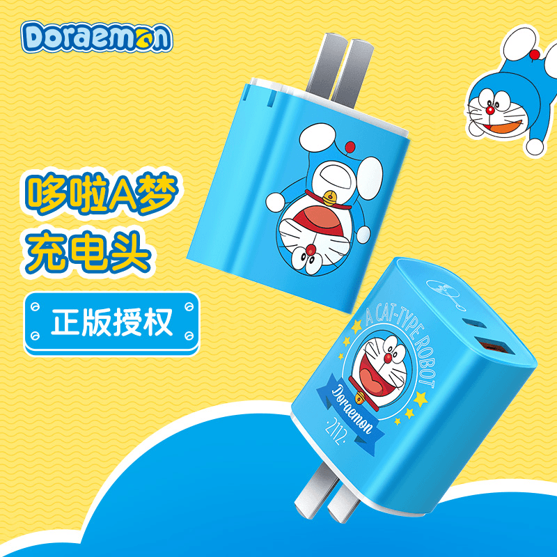 ROCK哆啦a梦苹果手机充电器20W快充头可爱线充套装安卓华为通用