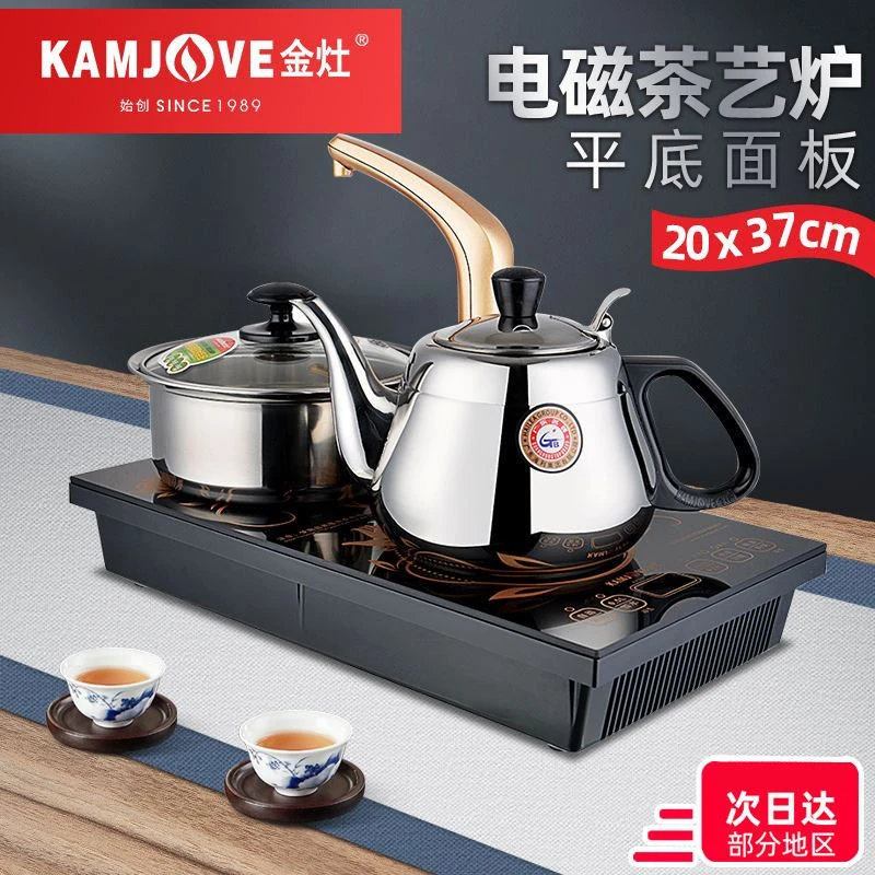 金灶D608半自动加水电磁炉电茶炉自吸上水煮水炉烧水炉茶艺炉茶具