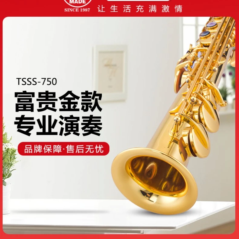 TSSS-750泰山高音萨克斯初学考级专业演奏成人管乐器