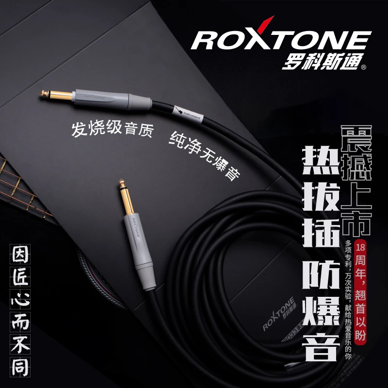 罗科斯通PGC120防爆音热拔插降噪静音双芯乐器吉他线阿宝老师推荐