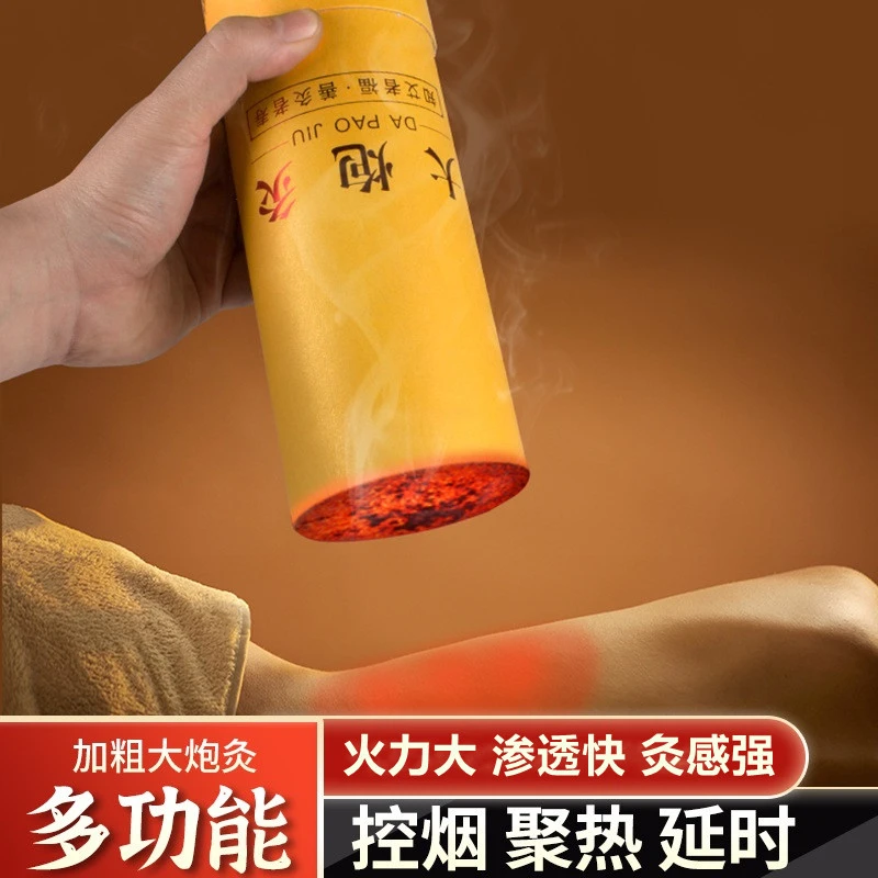 批发整箱艾条三年陈7cm炮灸条控烟艾条可定制纸筒