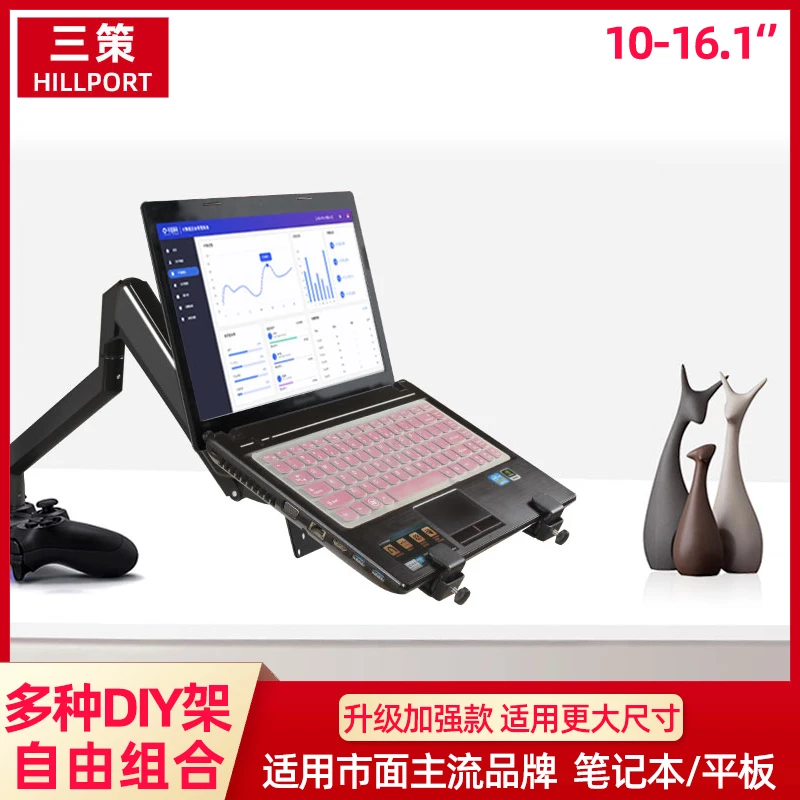 10-16英寸笔记本支架桌上托盘增高底座散热器站立办公配件架子