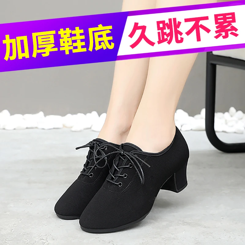 跳舞鞋女鞋软底广场舞蹈鞋中跟拉丁舞形体老师大码专业摩登交谊舞