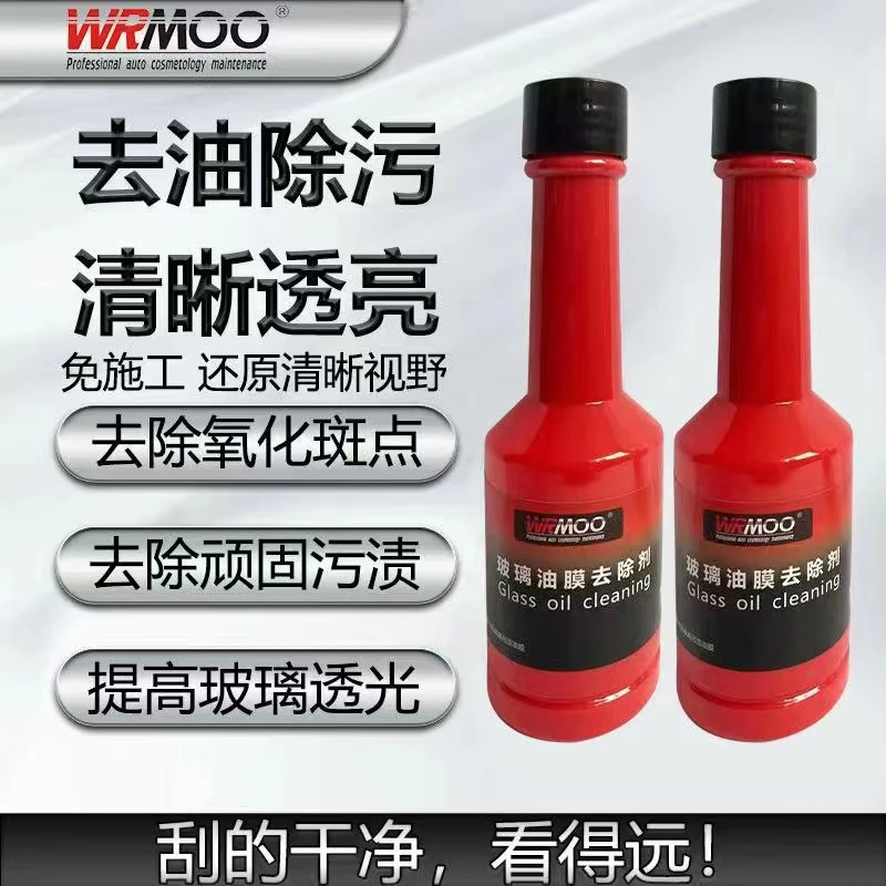 汽车玻璃清洁剂玻璃油膜汽车油膜提供玻璃透光视野更清晰看得更清