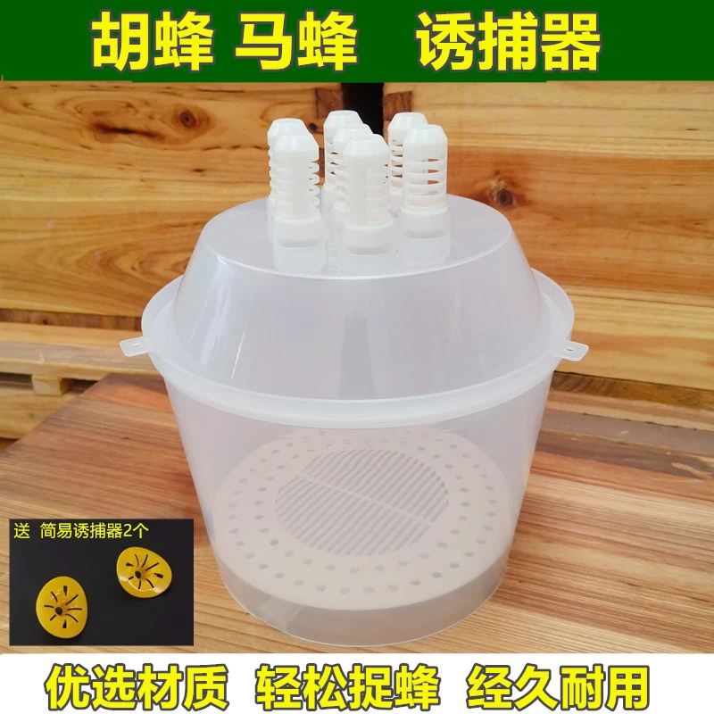 新品马蜂胡蜂诱捕器捕蜂笼捕捉马蜂用具保护蜂场养蜂工具