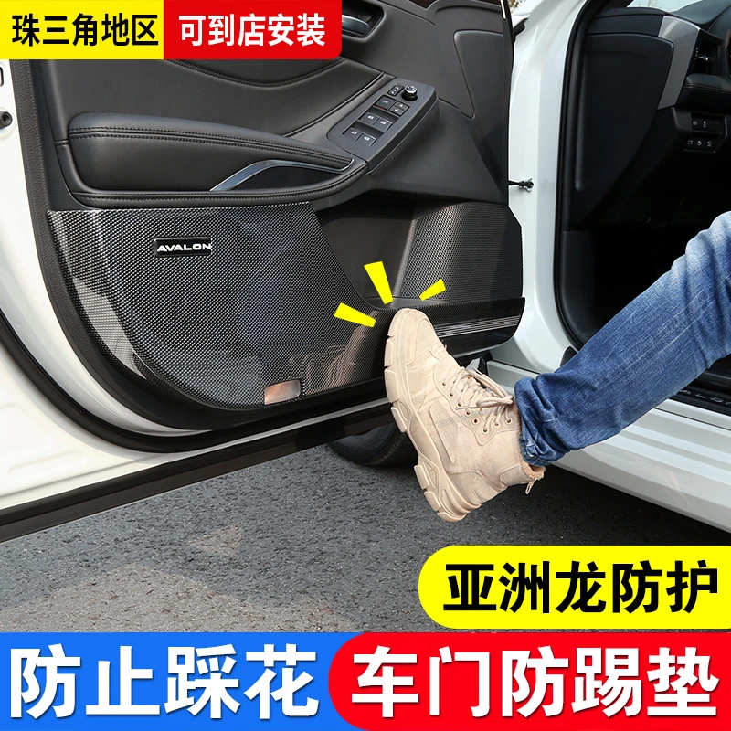 适用于丰田亚洲龙车门防踢板防刮蹭防脏垫碳纤纹全包内饰改装配件