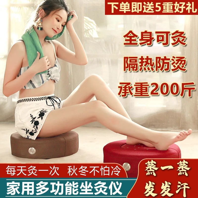 【多功能坐灸仪】升级版熏香坐灸仪 给你的家人请个私人灸师