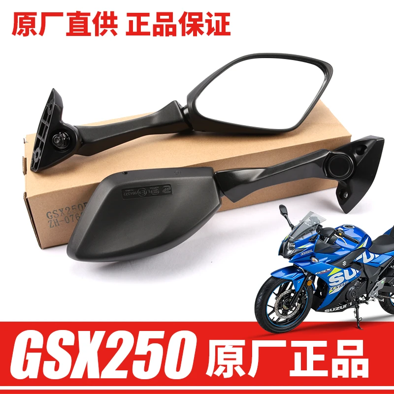 原厂正品适用豪爵GSX250后视镜GSX250R-A国三国四左右反光镜配件