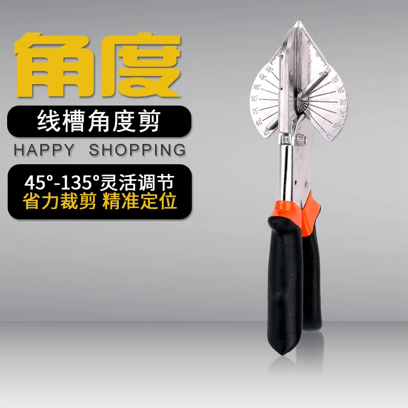 角度剪线槽剪刀卡条神器折边钳电工木工工具封边专用剪子扣条剪刀