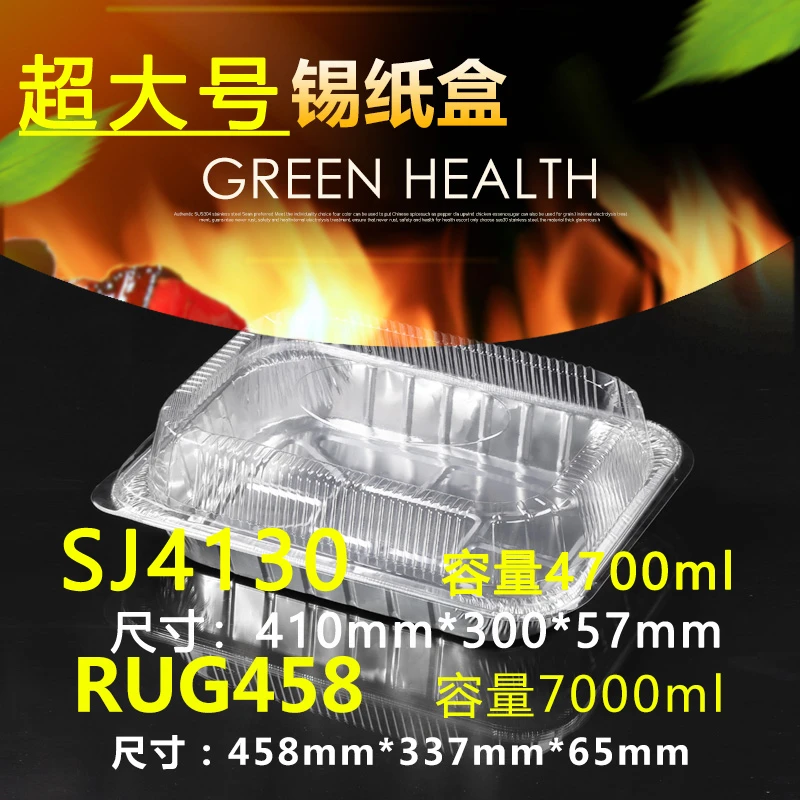 超大号加厚锡纸盒长方形烤鱼烧烤外卖打包盒一次性大容量铝箔餐盒