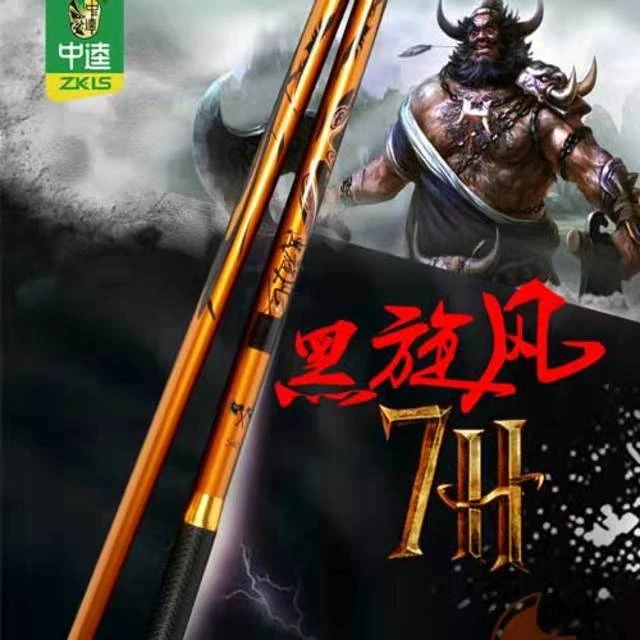 黑旋风7H9钓竿  超轻超硬秒杀黑坑。碳素