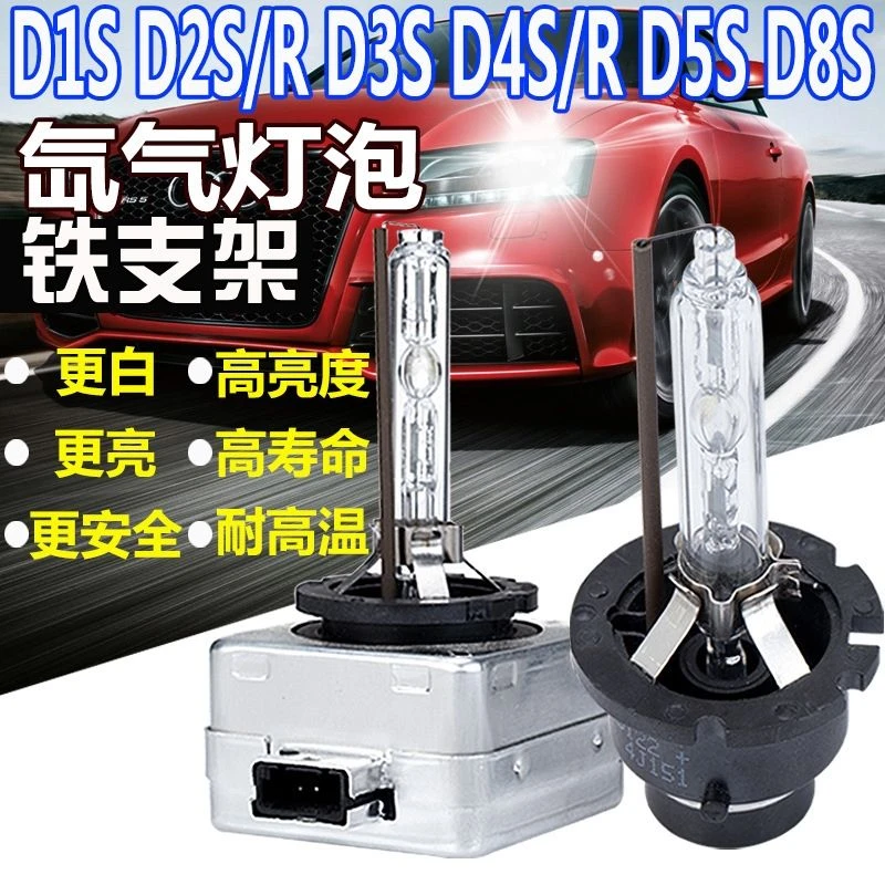 奥迪别克奔驰宝马大众MINI原车氙气灯用D1S D3S铁支架HID氙气灯泡