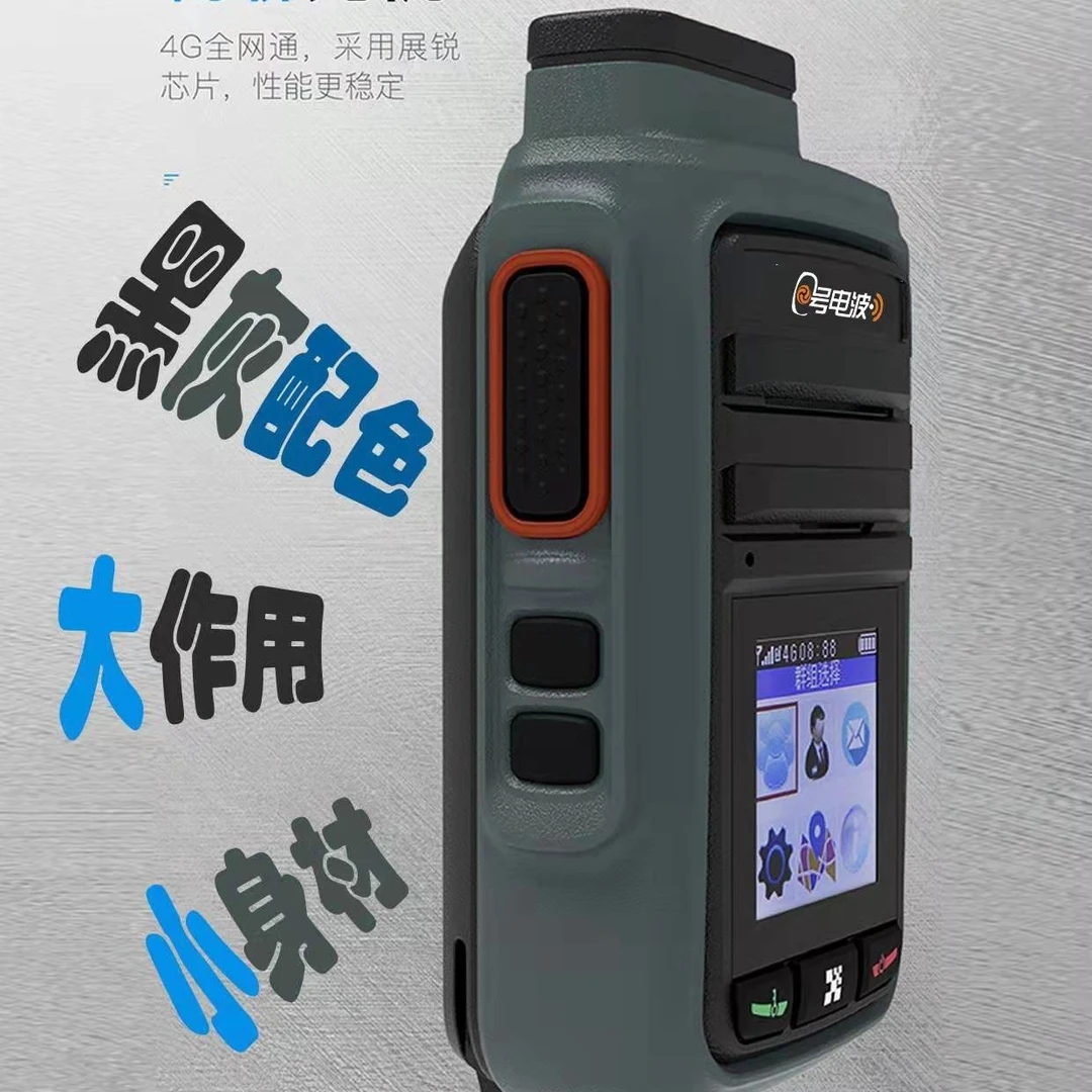 0号电波4G全国5000公里不限距离迷你小巧对讲机TYPE-C充电无线