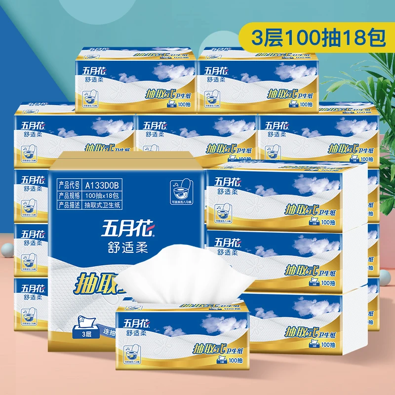 五月花舒适柔抽取式卫生纸18包