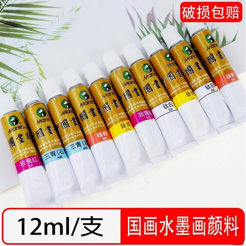 马利国画颜料12ml32ml单支装36色中国画工笔画山水画水墨画国画金