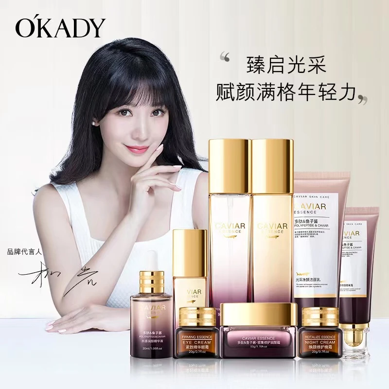 官方正品欧佩九件女生护肤品套盒多肽鱼子酱臻美亮颜修护补水滋润