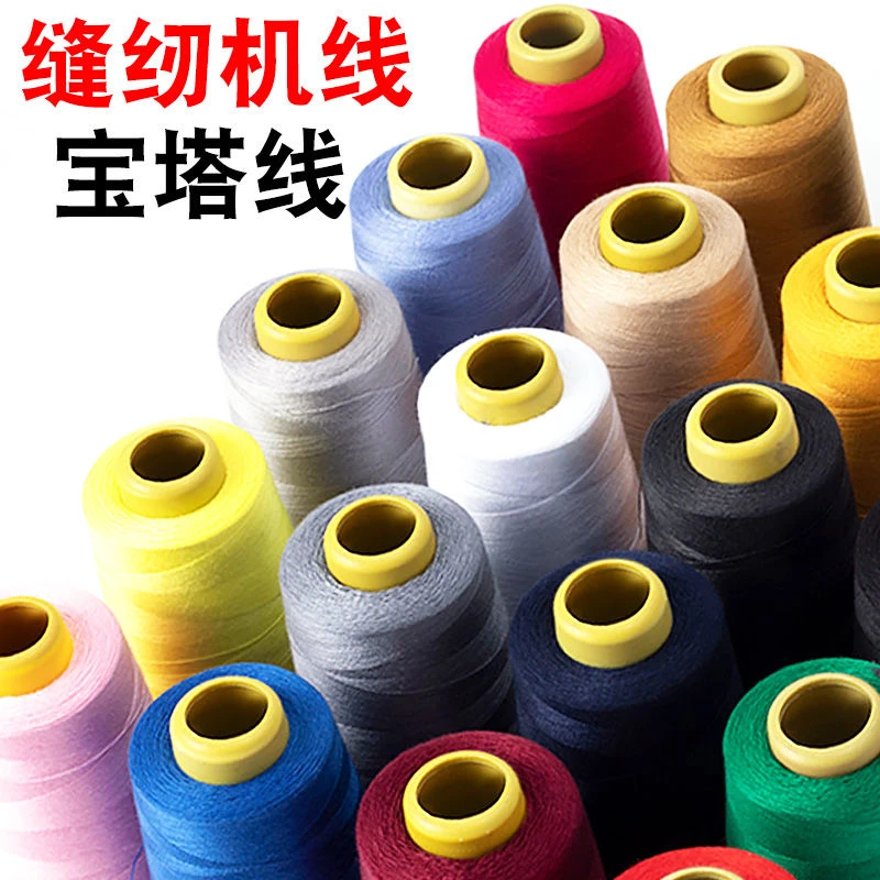 缝纫机线家用大卷402缝衣服的线3000码锁边宝塔白黑线团手缝针线