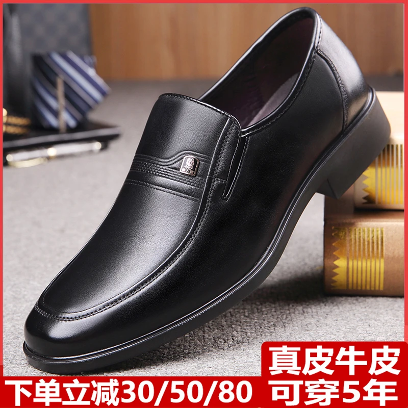 老人头皮鞋男加绒秋冬中年休闲皮鞋男真皮商务正装男鞋软底爸爸鞋
