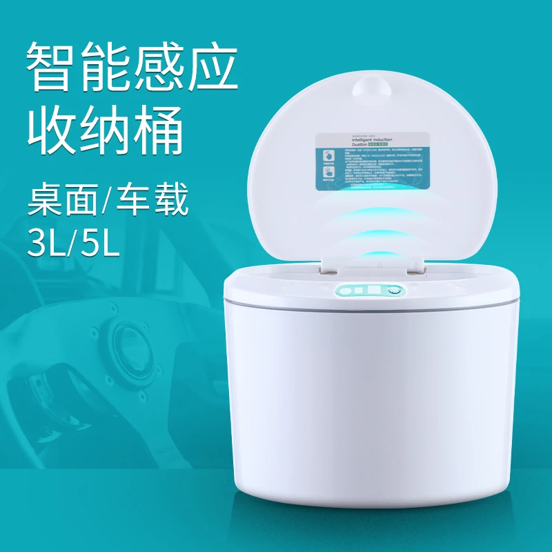 车载茶几桌面收纳小号可爱迷你桌上智能垃圾桶感应轻奢风有盖纸篓
